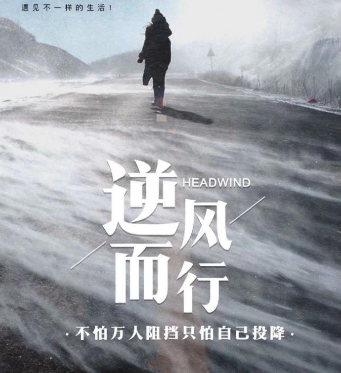 黄S正能量，传递积极的力量-第2张图片