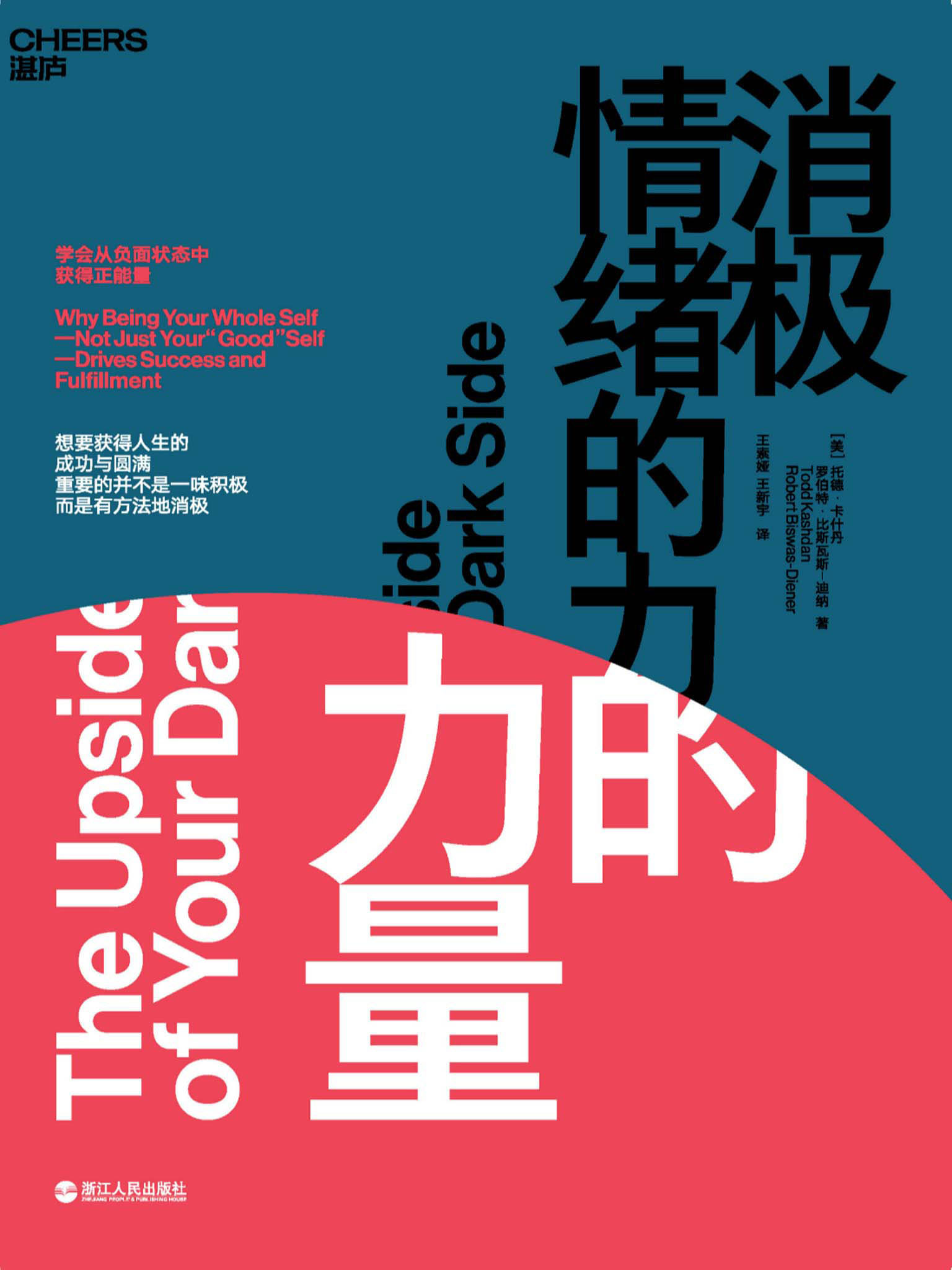 黄S正能量，传递积极的力量-第3张图片