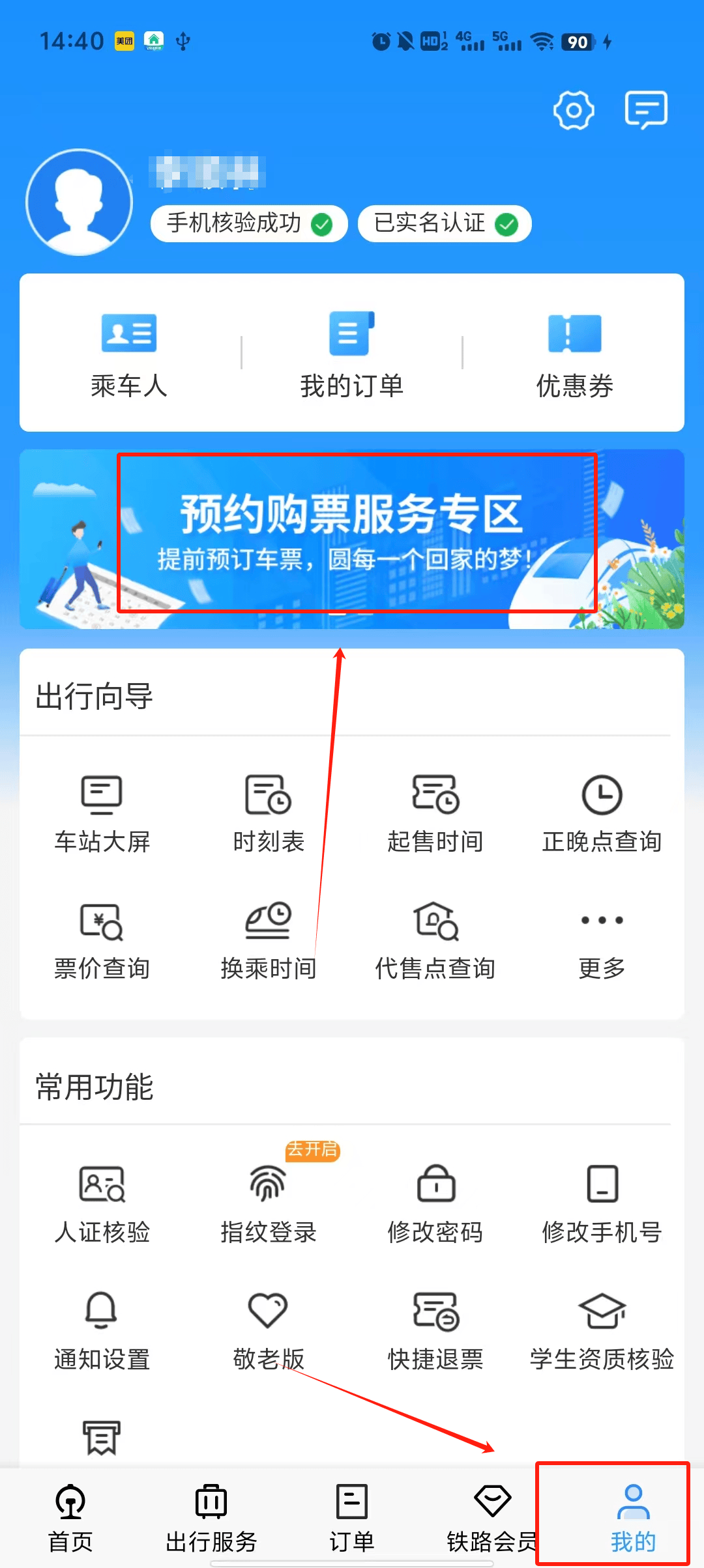12306售票时间售票时间的重要性与影响-第3张图片