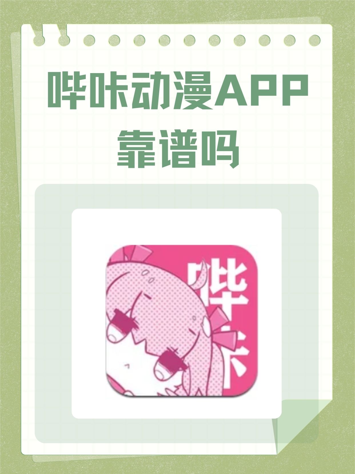 歪歪漫画最新登录入口歪歪漫画最新登录入口，探索漫画世界的奇妙之旅-第3张图片