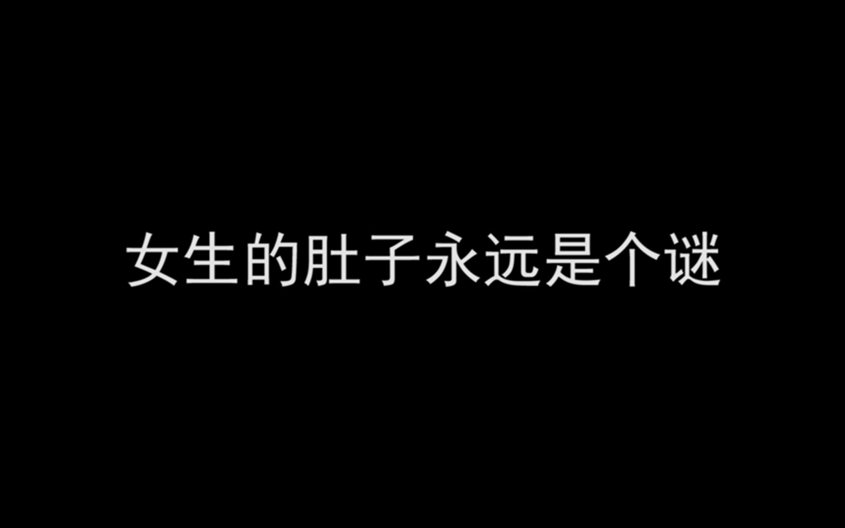 一天接待20个客人肚子会鼓吗接待20个客人与肚子鼓起之谜-第1张图片