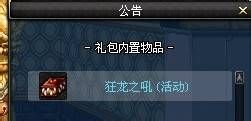 狂龙之吼，震撼心灵的呼唤-第1张图片