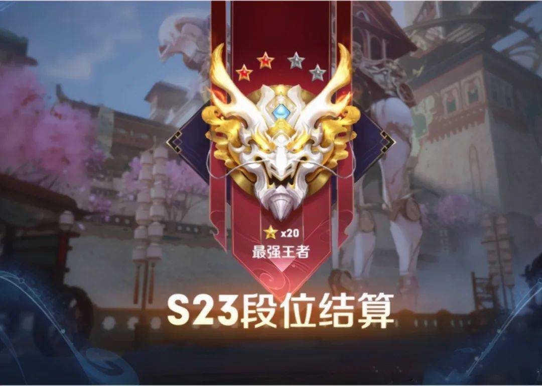 S24赛季结束时间揭晓-第1张图片
