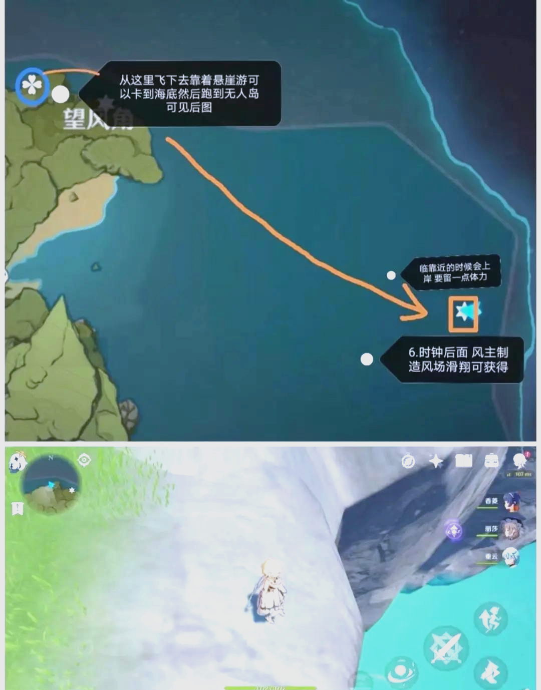 原神风神瞳位置大全-第3张图片