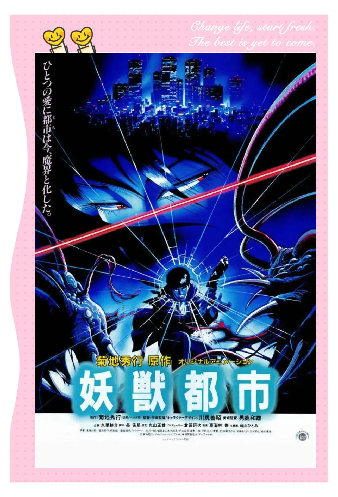 日本文化中的成人向动画——工口里番H无遮拦的探讨-第2张图片