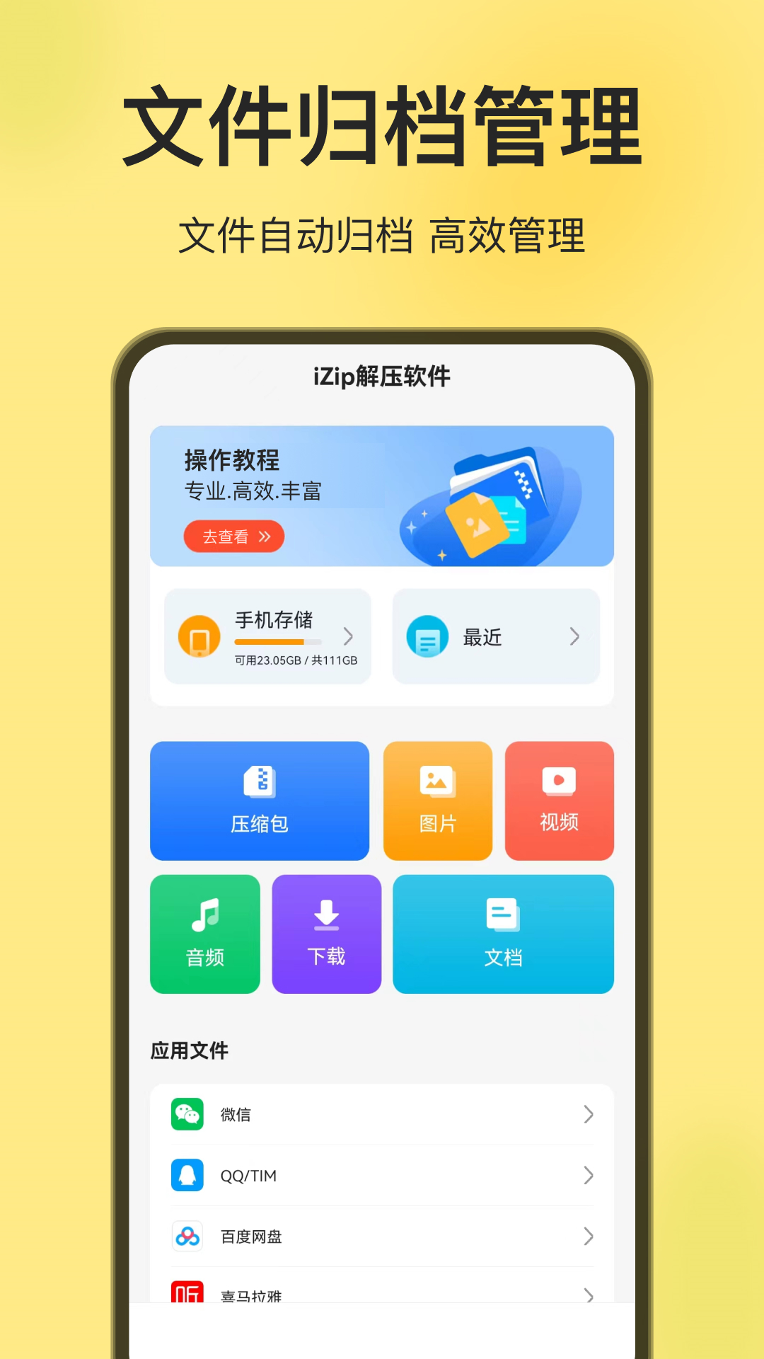 9.1免费版下载安装网站9.1免费版下载安装网站，轻松获取，轻松使用-第2张图片