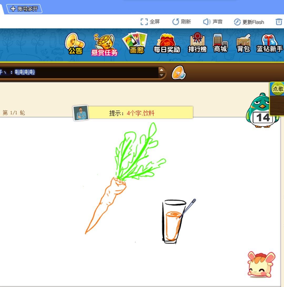 你画我猜游戏中的辅助工具-第2张图片