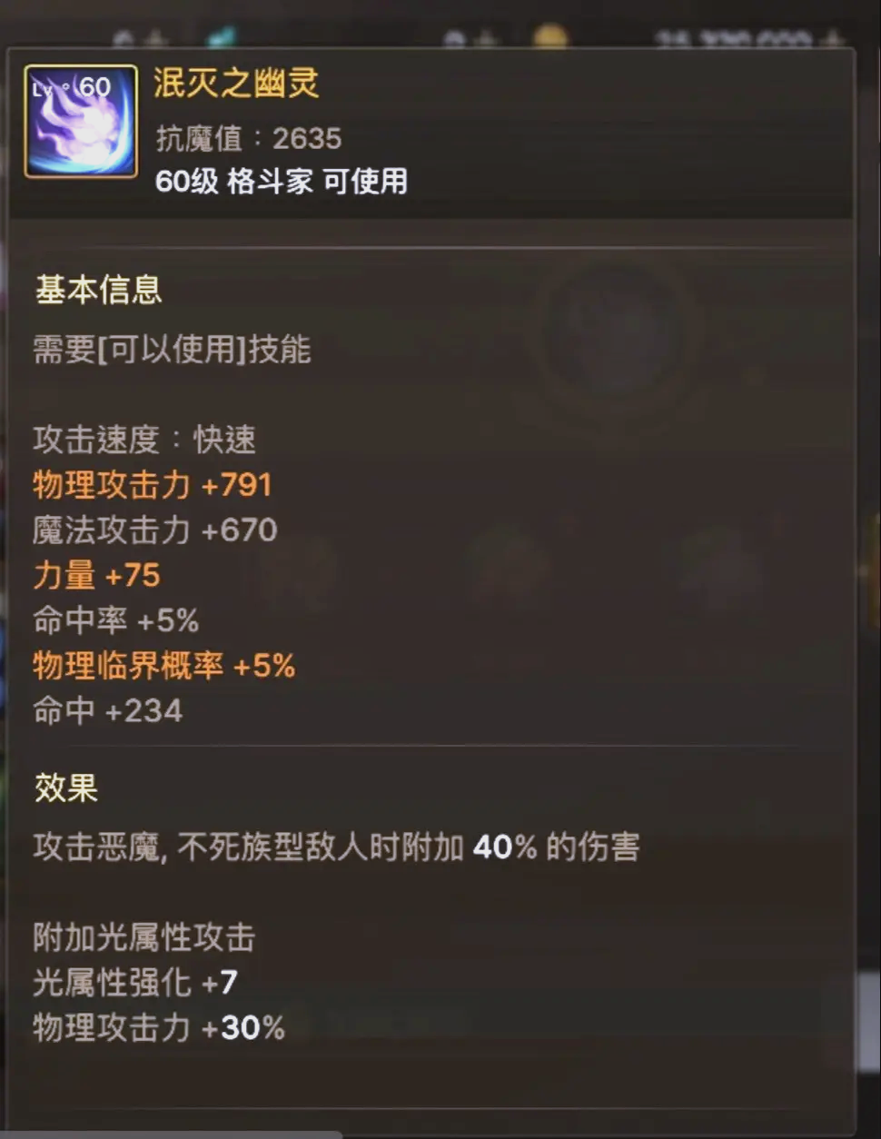 dnf武器合成在哪里DNF武器合成，探索合成之路，解锁最强武器-第1张图片