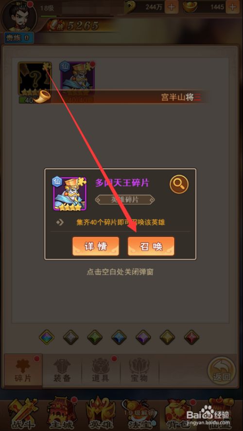 神秘英雄碎片怎么获得神秘英雄碎片，追寻与启示-第2张图片