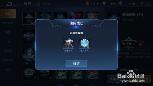 神秘英雄碎片怎么获得神秘英雄碎片，追寻与启示-第1张图片