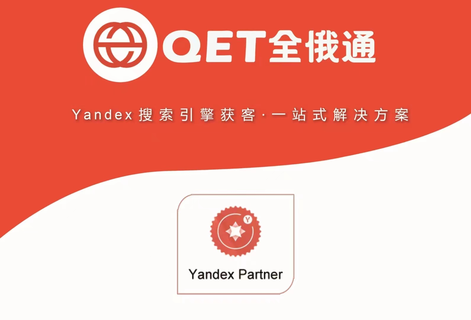 yandex com入口Yandex com入口，探索俄罗斯领先的搜索引擎与在线服务-第1张图片