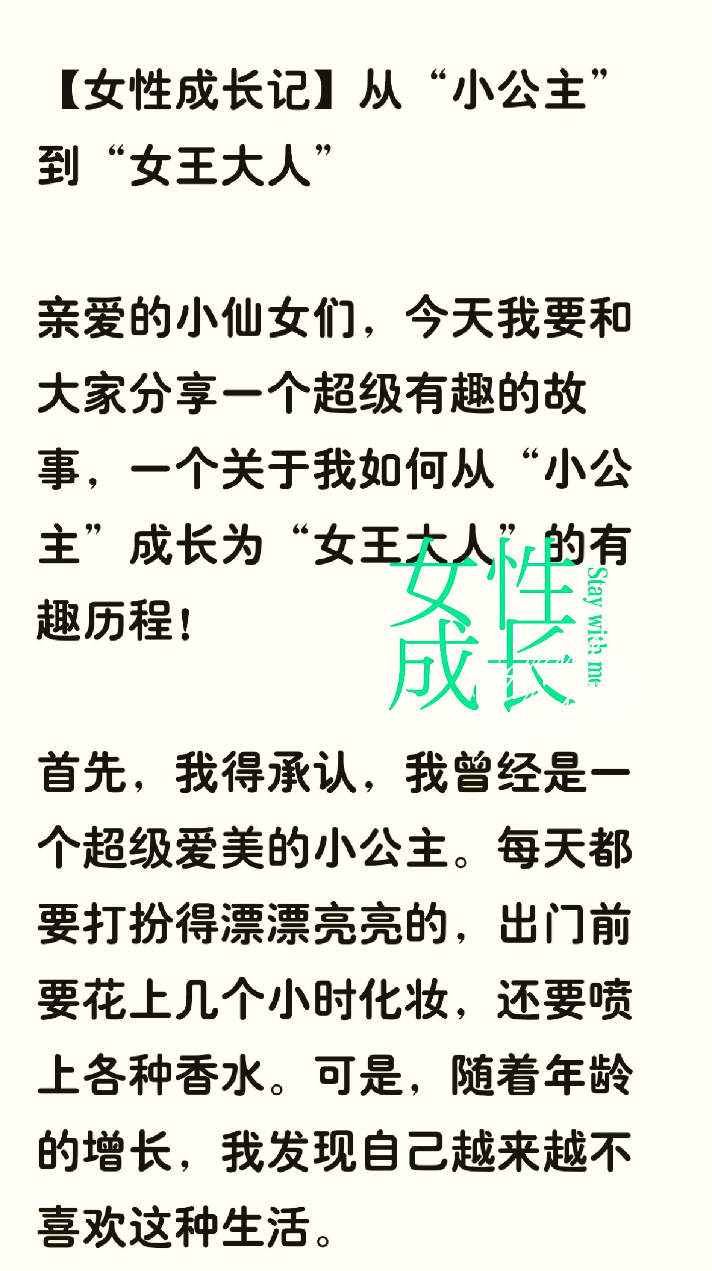 成人之路，1234的启示与成长-第1张图片