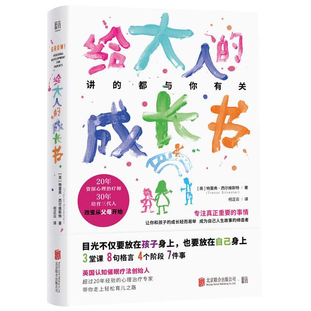 成人之路，1234的启示与成长-第2张图片