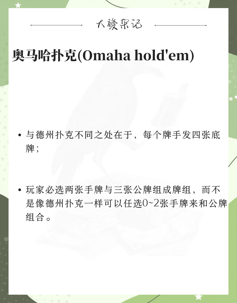 打扑克免费网站探索扑克乐趣，免费网站上的打扑克新体验-第1张图片