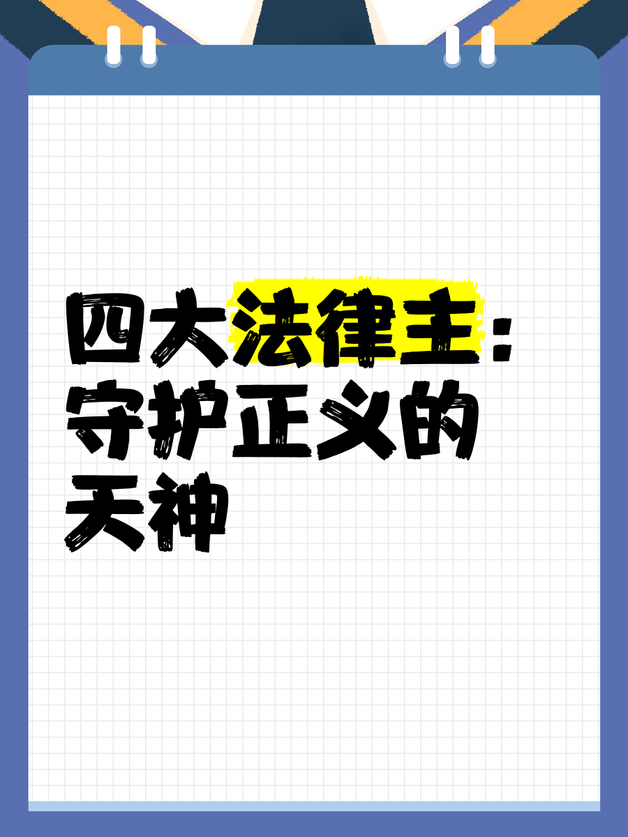 天神悟道之圣坛的秘密-第3张图片