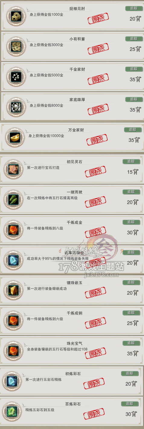 剑网3生活技能，探索与体验的独特魅力-第1张图片