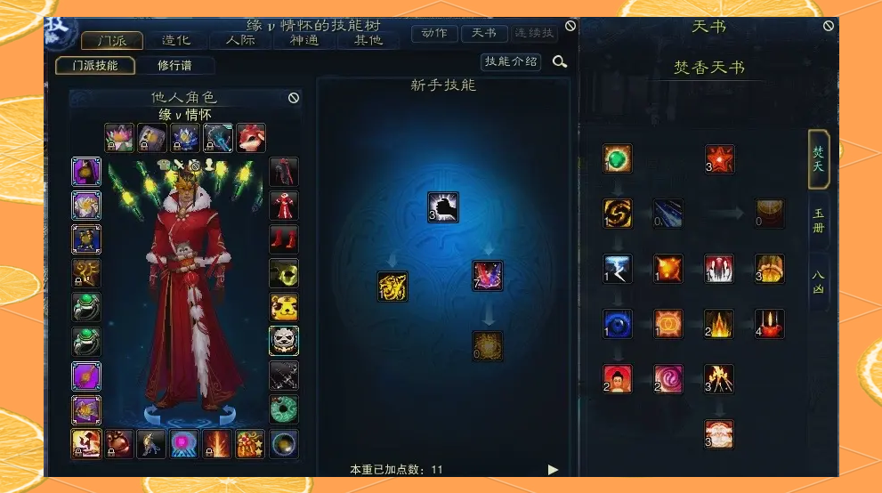 焚香完美加点焚香艺术，追求完美的点滴加点-第1张图片