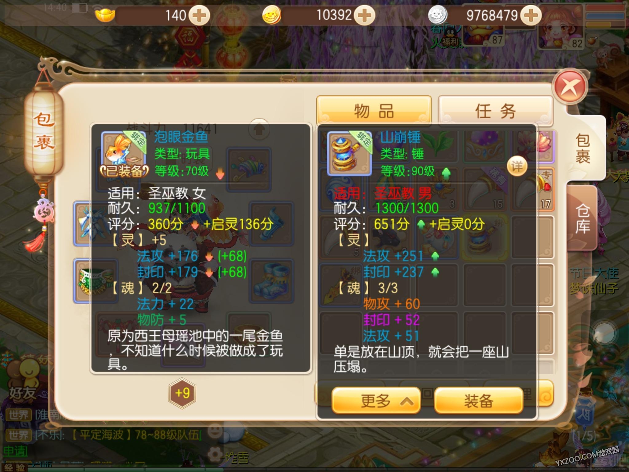 梦幻诛仙瞌睡龙怎么加点梦幻诛仙瞌睡龙加点攻略-第2张图片