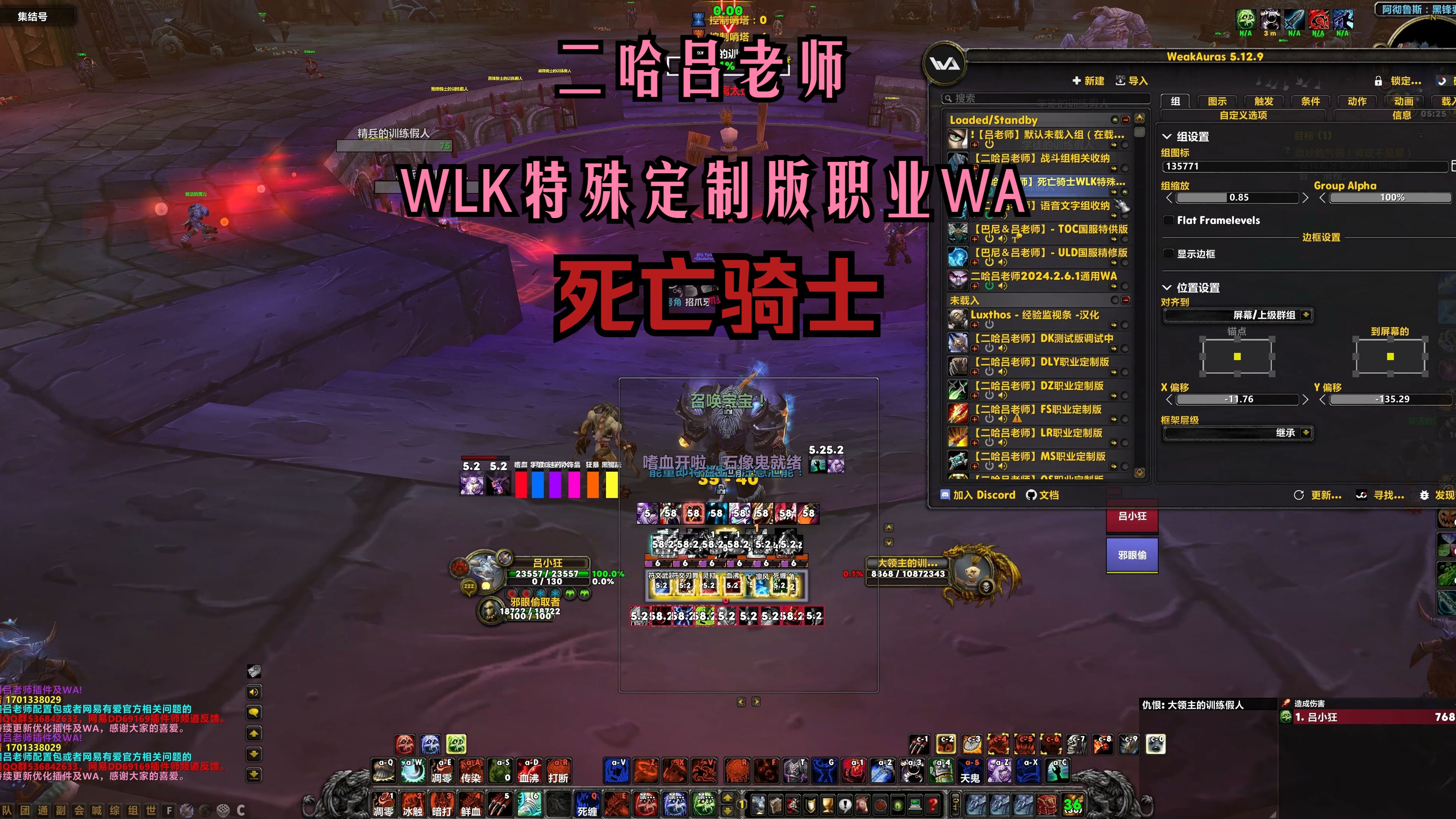 魔兽dk天赋技能详解魔兽世界中DK（死亡骑士）的天赋选择与解析-第1张图片