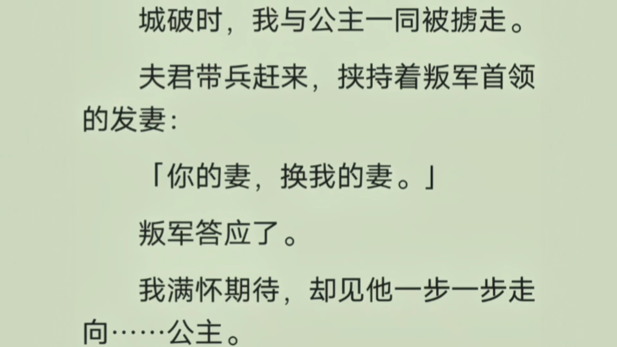 有没有换过妻的说说感受换妻经历的真实感受分享-第2张图片