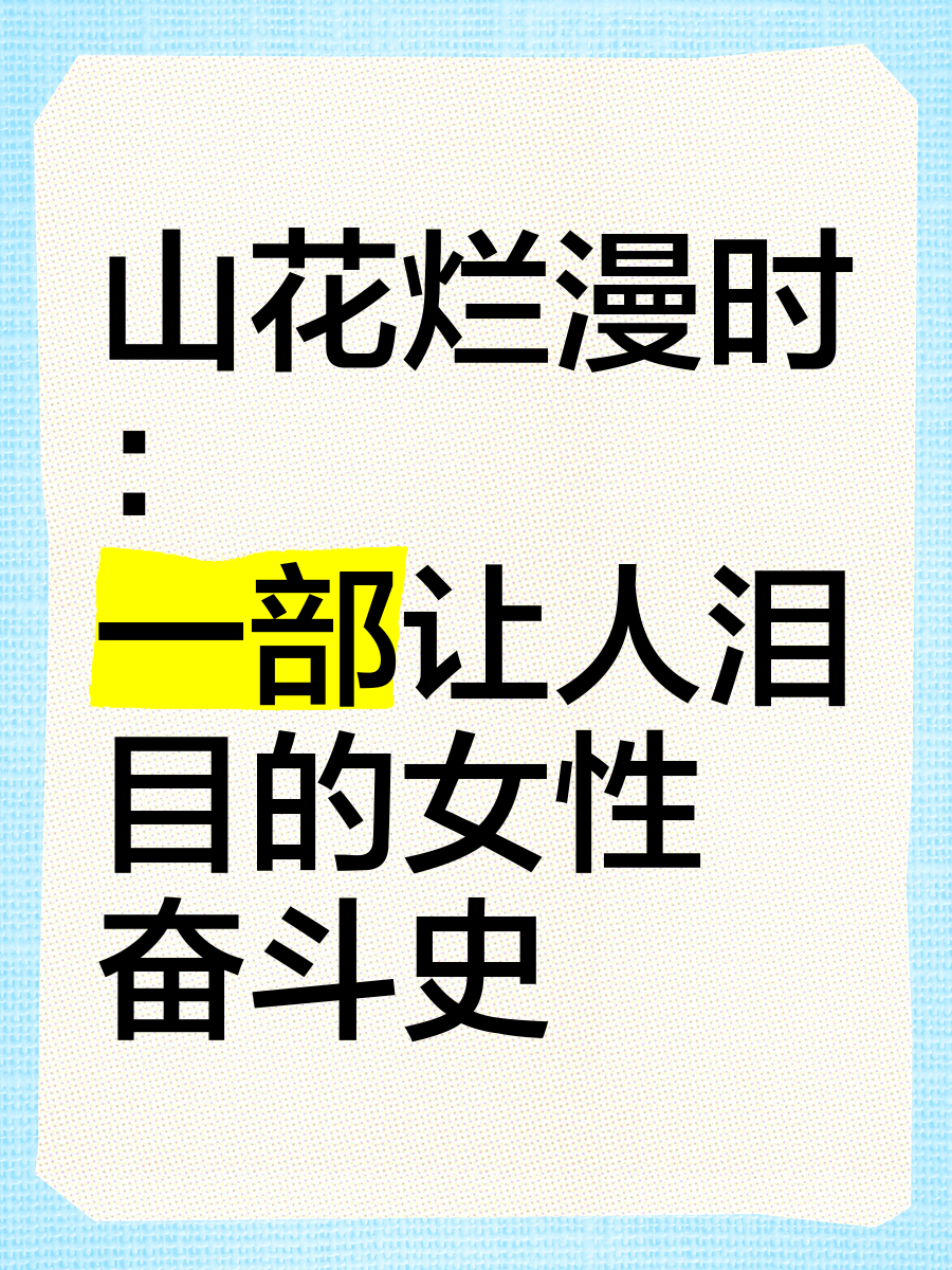 洁西卡，一位坚韧不拔的奋斗者-第1张图片