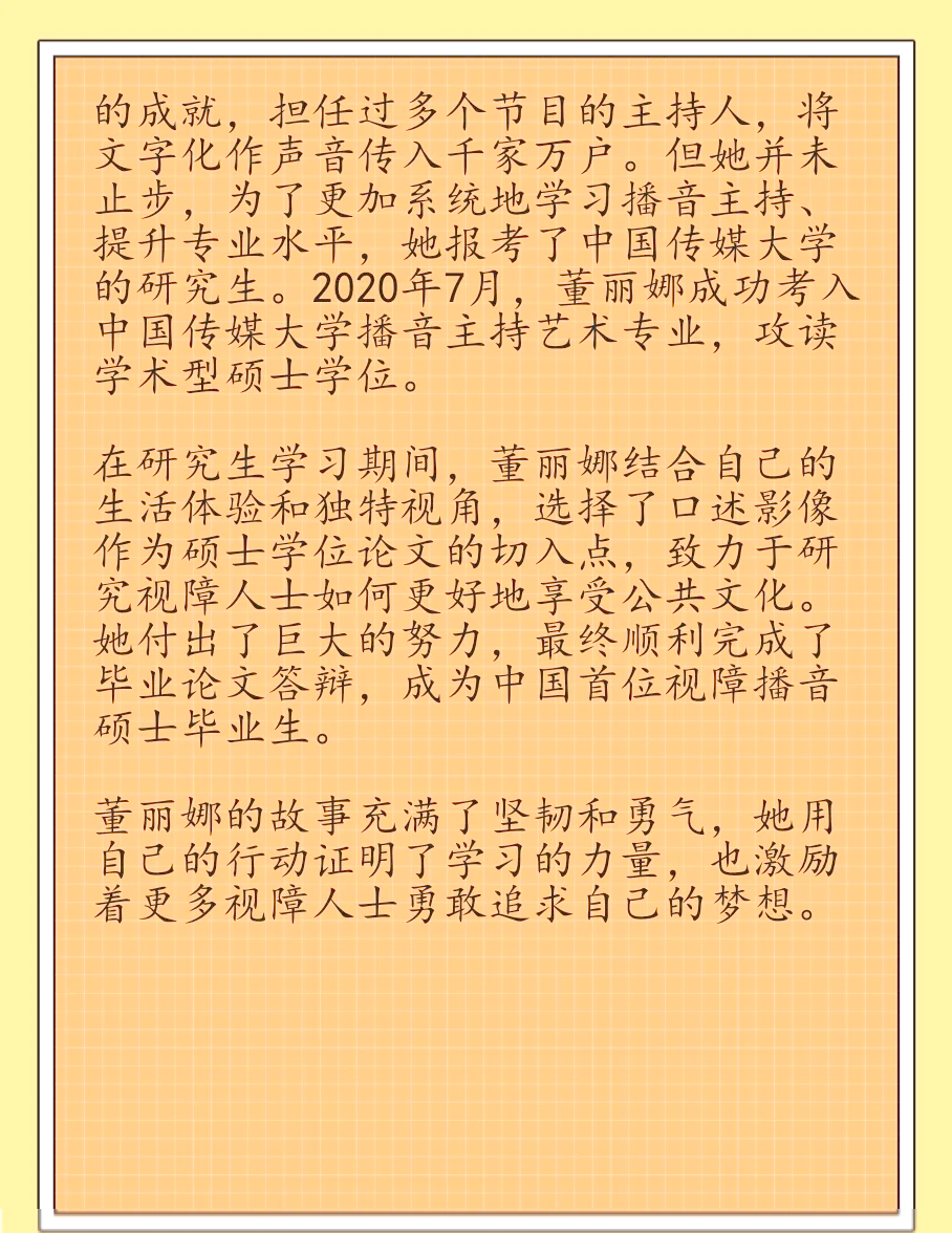 洁西卡，一位坚韧不拔的奋斗者-第2张图片