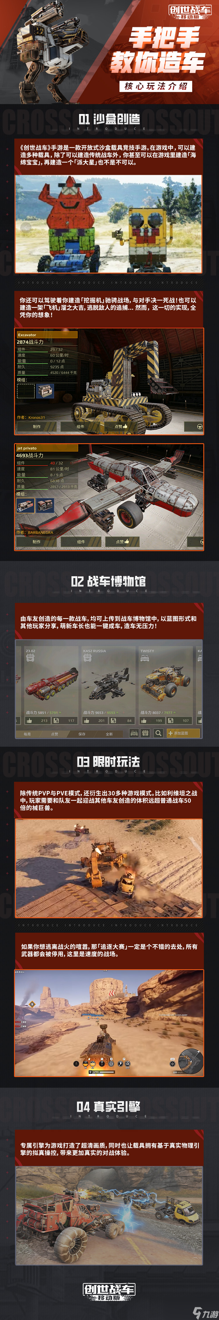 创世战车永久兑换码，探索游戏世界的无限可能-第1张图片