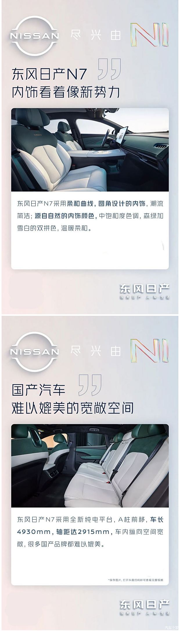 精美日产mv二线三线是什么黄色解析精美日产MV中的二线三线概念-第2张图片