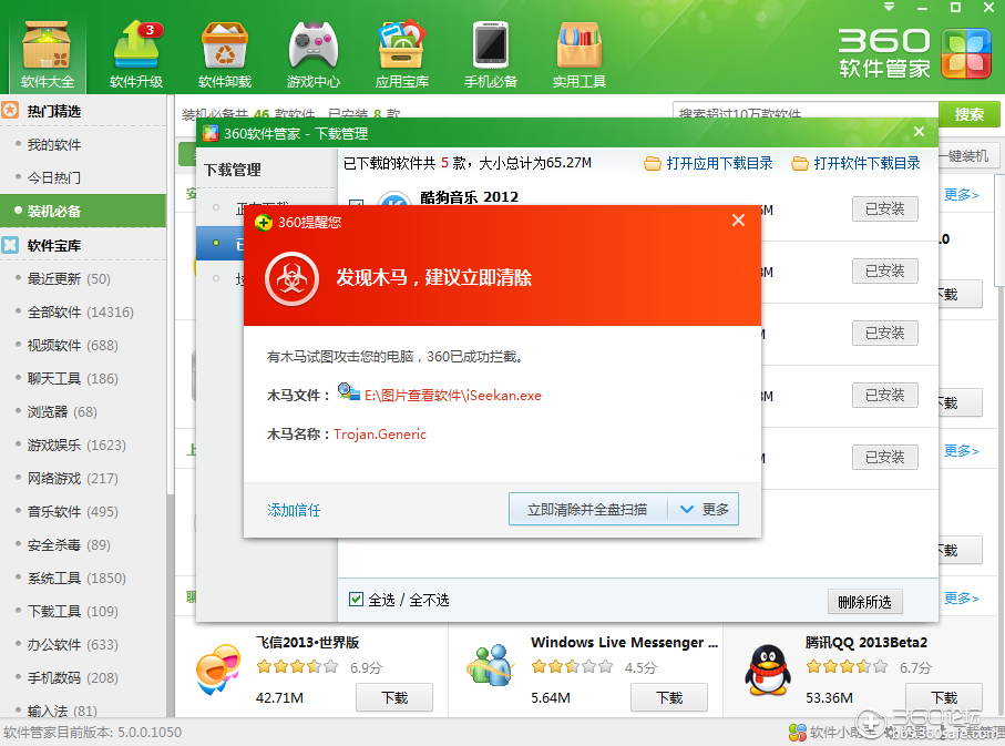 轻松搞机，恶心软件APP免费下载安装全攻略-第1张图片
