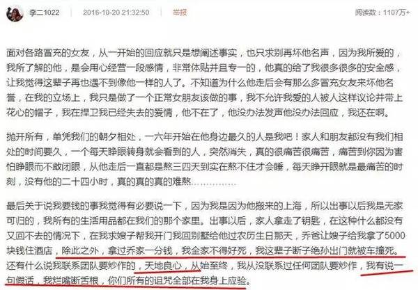 乔任梁死亡现场的真相与反思-第3张图片