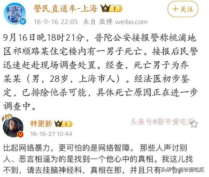 乔任梁死亡现场的真相与反思-第1张图片