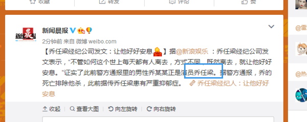 乔任梁死亡现场的真相与反思-第2张图片