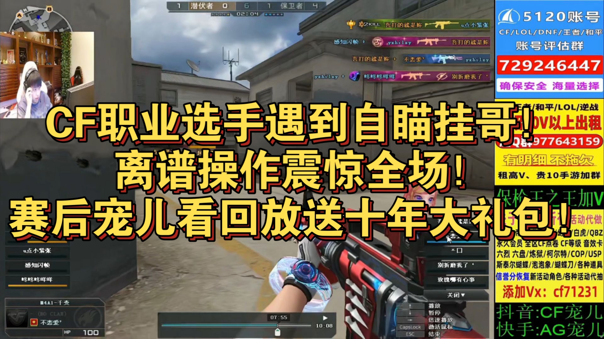 cf挑战模式的挂是什么样的揭秘CF挑战模式中的秒杀挂-第2张图片
