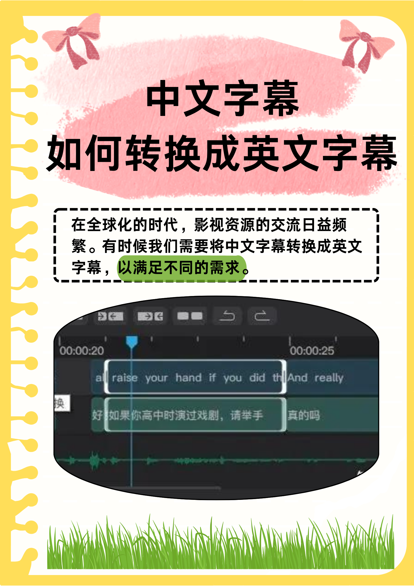 最近更新中文字幕免费版小说结局近期热门影视作品中文免费版更新及中文字幕解析-第3张图片