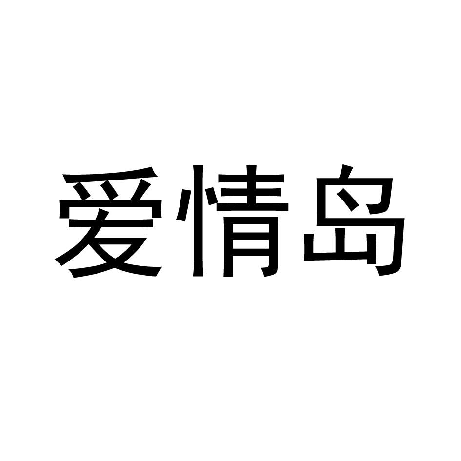 爱情岛论坛线路器1漫画爱情岛论坛与路由器1，网络情感交流的新路径-第1张图片
