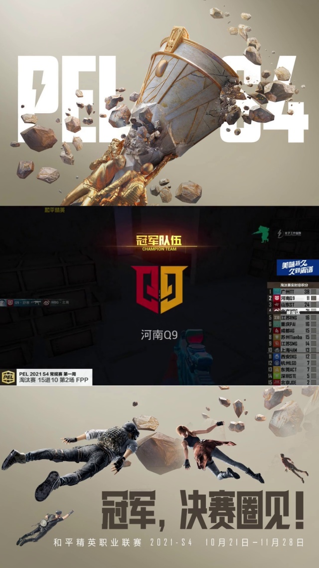 s4什么时候开始S4的启动时刻-第1张图片
