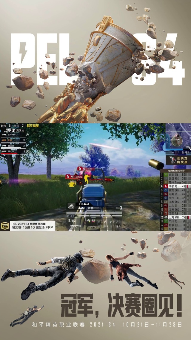 s4什么时候开始S4的启动时刻-第2张图片