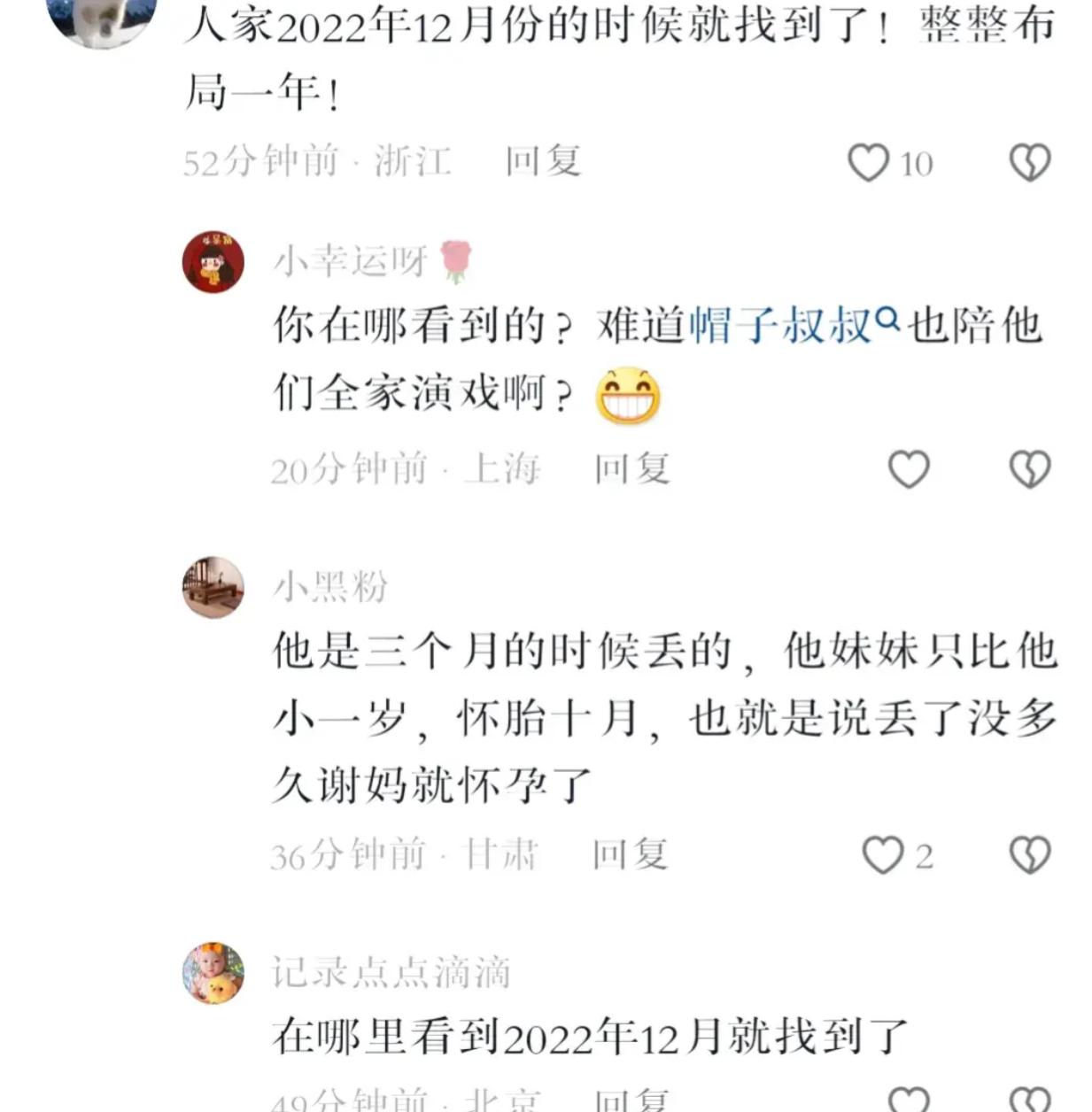 川大校花事件，网络风波下的真相与反思-第1张图片