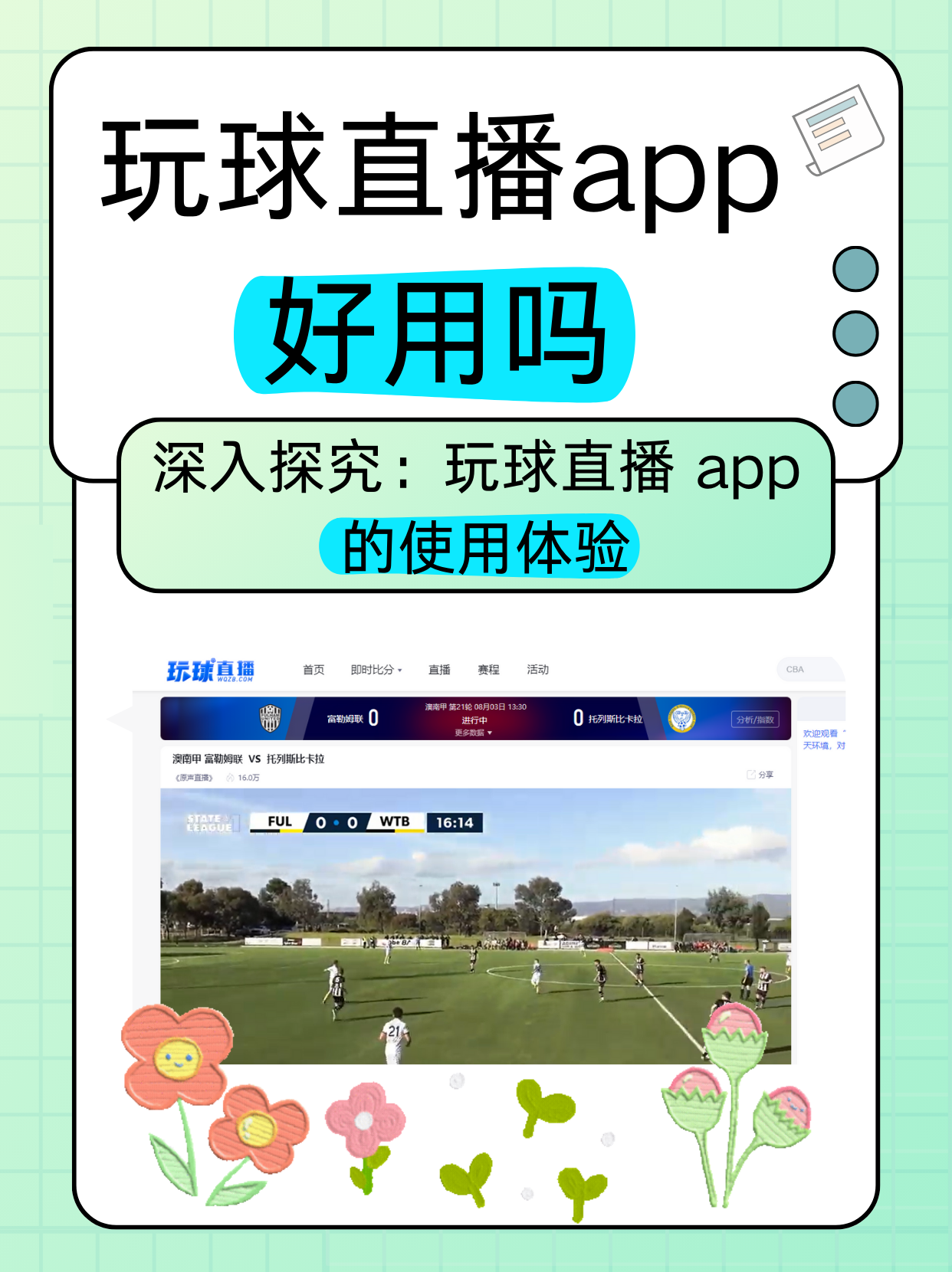 成品人直播APP大全成品人直播APP大全，探索与体验-第1张图片