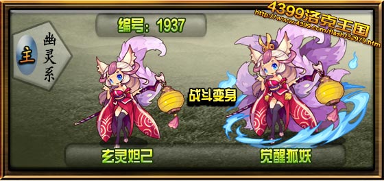 4399洛克王国火神探索4399洛克王国之火神传奇-第1张图片