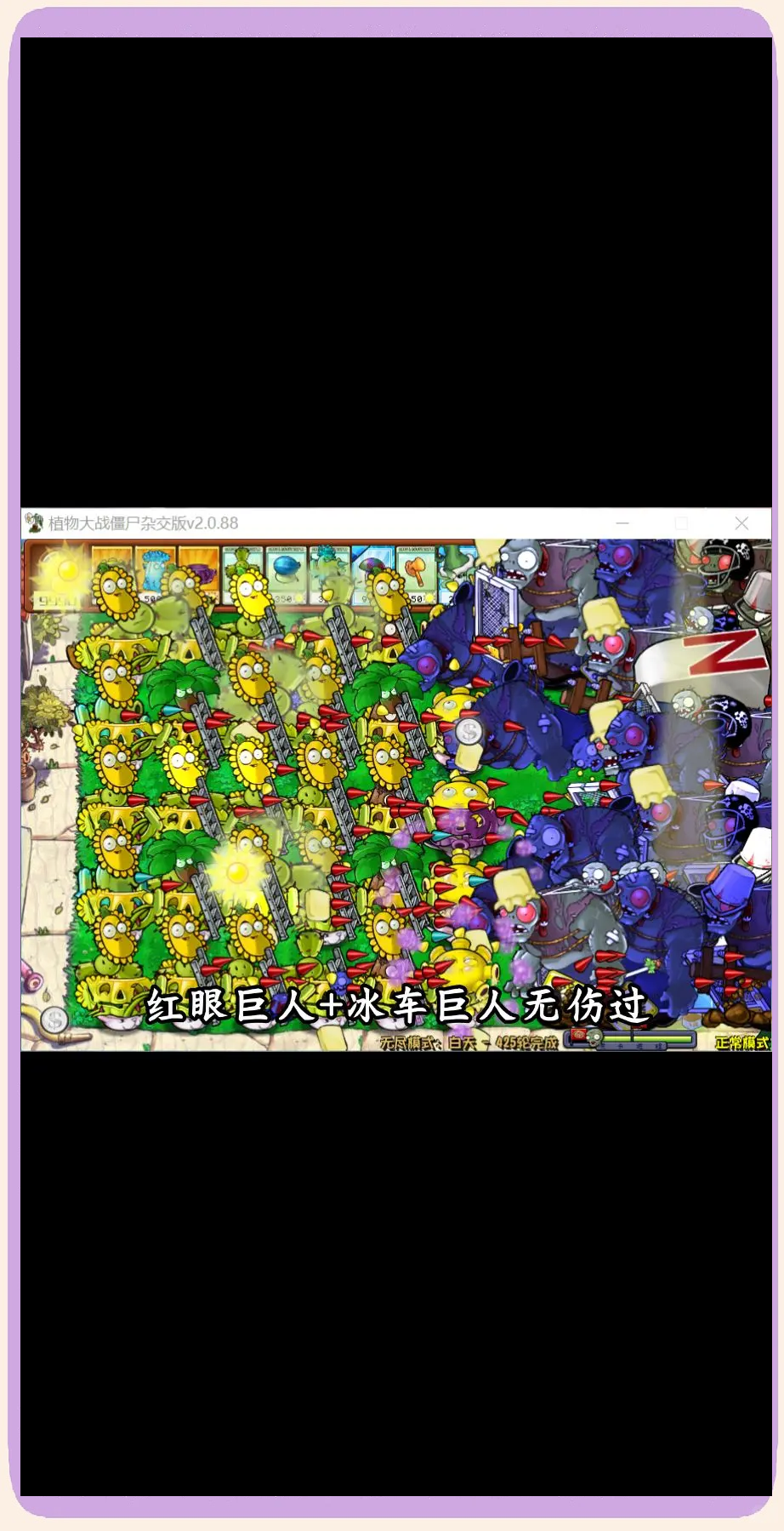 植物大战僵尸无尽版攻略图详解-第1张图片