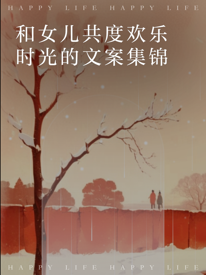 给女儿开泡的快乐时光-第1张图片