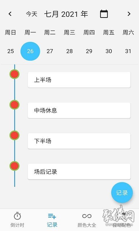S的排尿时间管理，M的排尿规定与时间控制-第1张图片