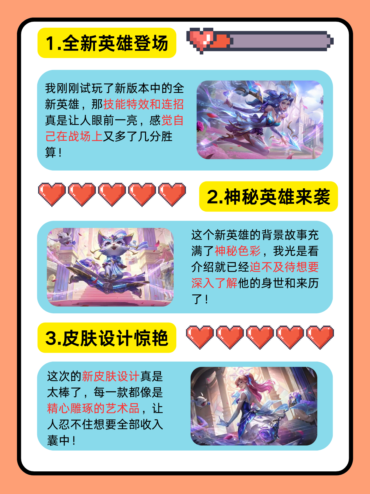 英雄联盟改名英雄联盟的华丽转身，新名字背后的故事-第3张图片