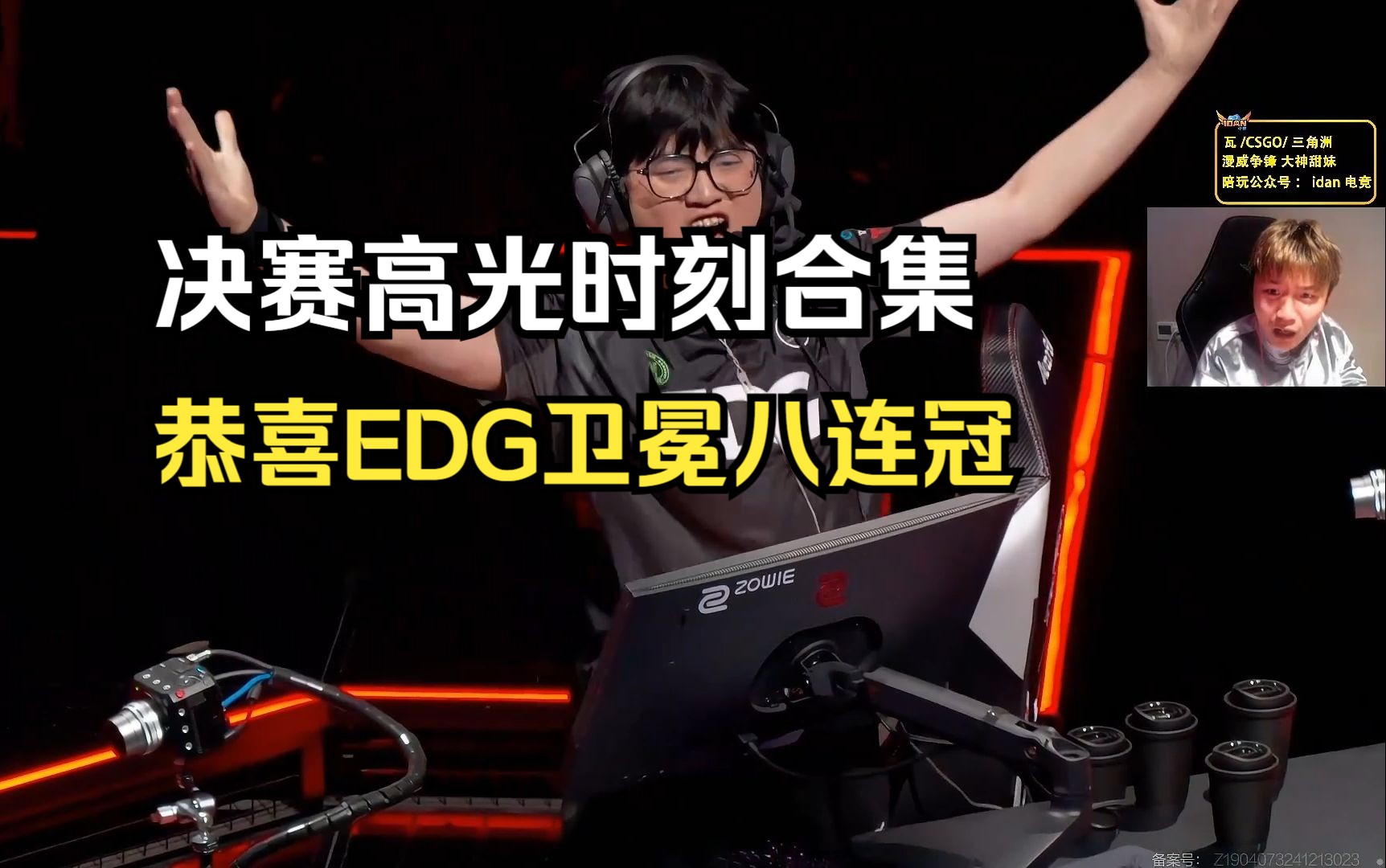 edg决赛名单EDG决赛，我们一起为你加油！-第1张图片