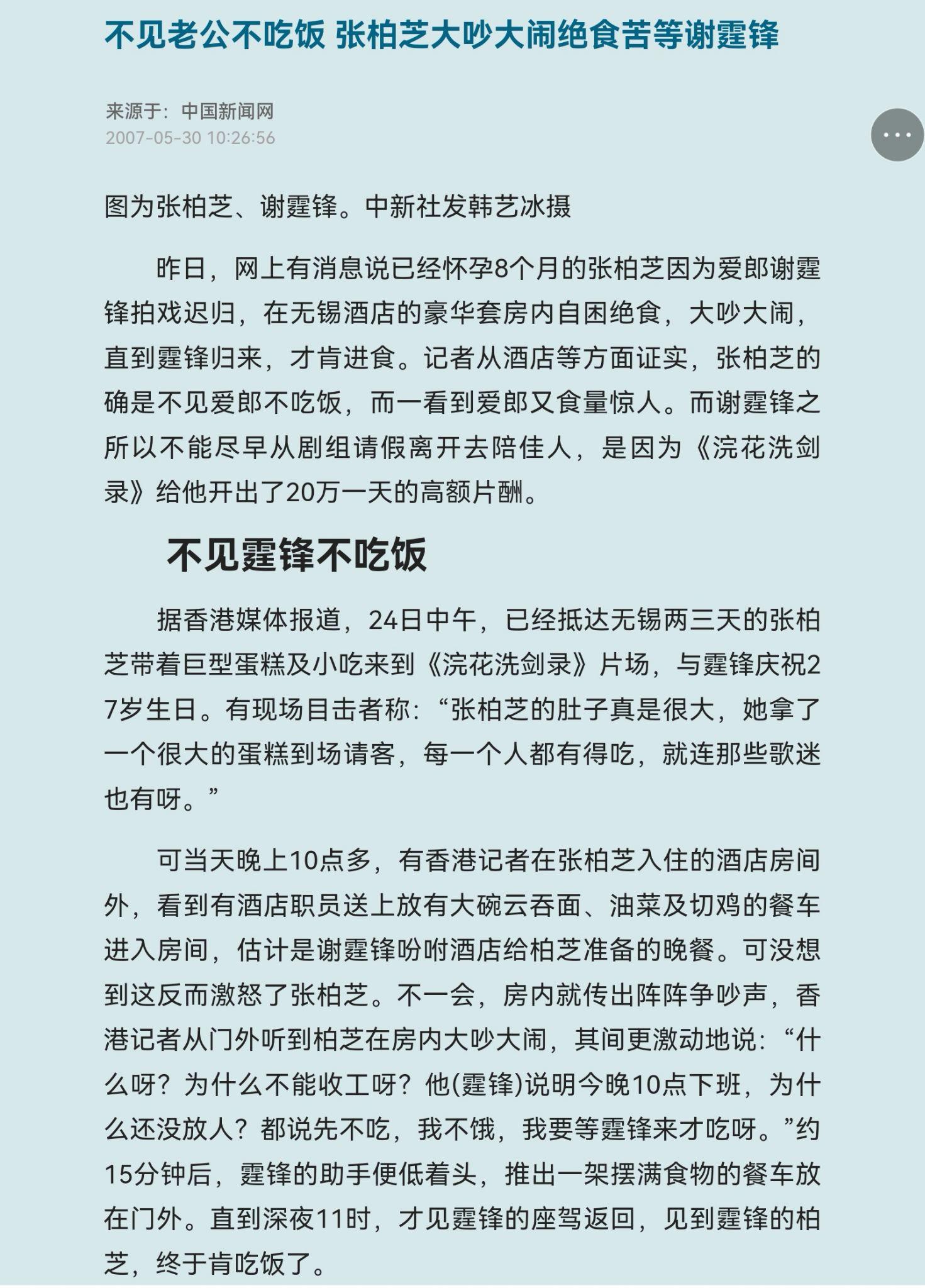 今日吃瓜大揭秘，网红背后的黑料与真相-第3张图片