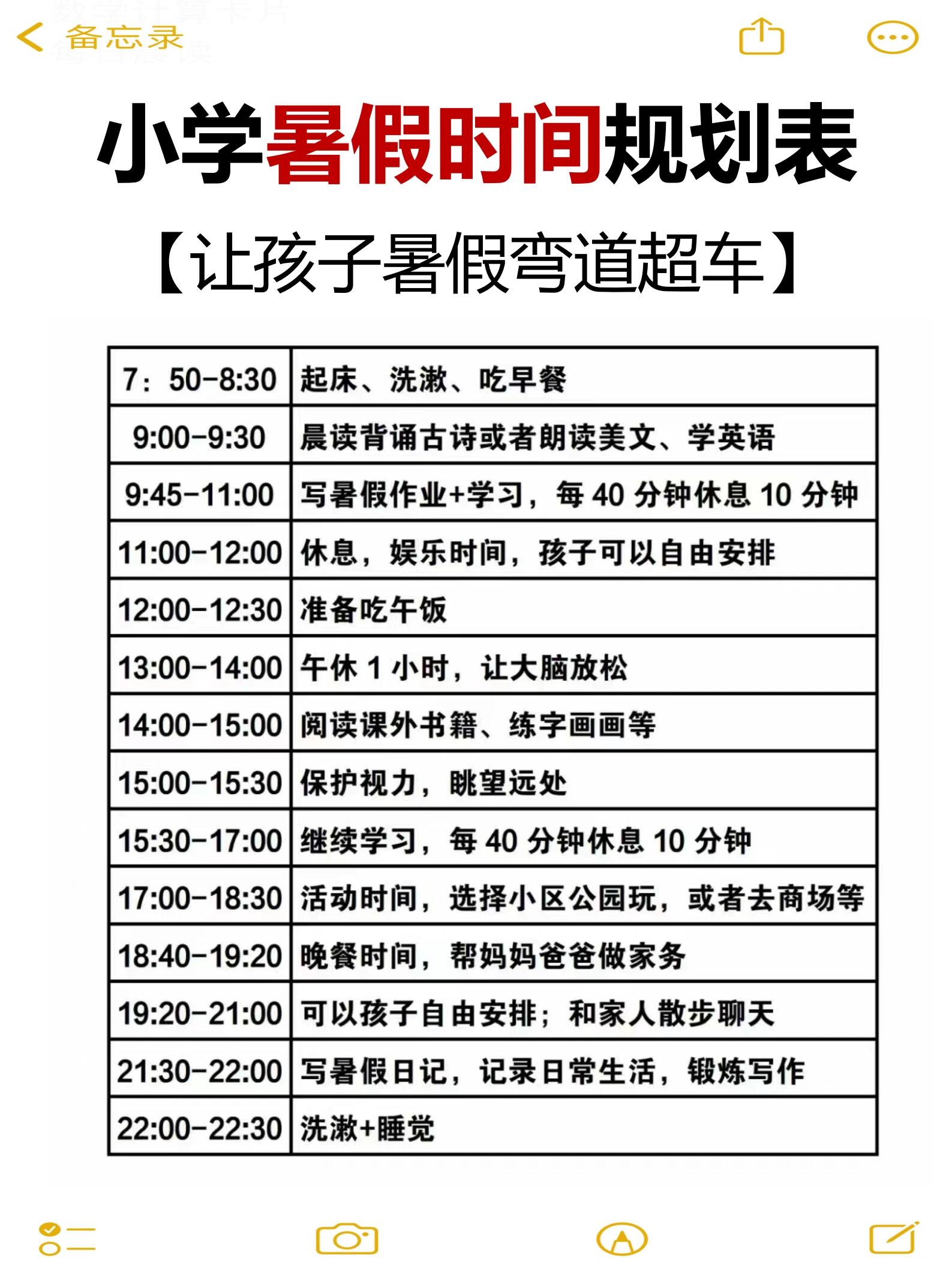 女生暑假自辱下面30天计划表以发育女生暑假自辱下面30天计划——警惕极端行为，珍爱身心健康-第3张图片