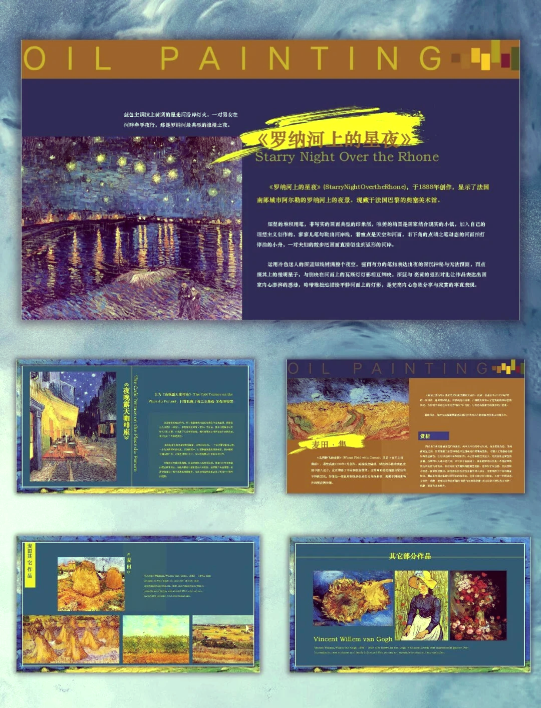 成品ppt网站大片探索色彩的奥秘——色片片的世界-第1张图片