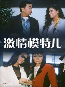 探讨激情艳女题材的伦理界限-第2张图片