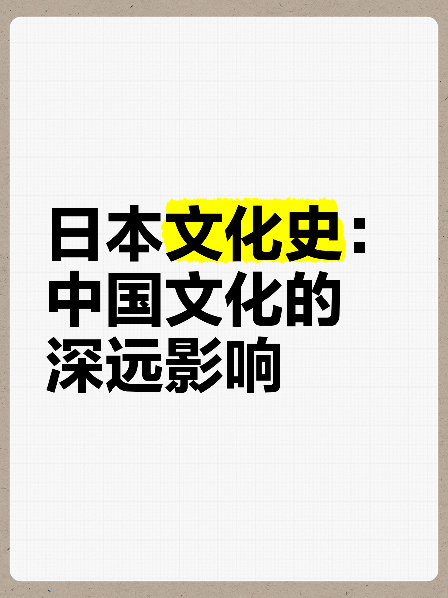 jzzjzz日本探索日本文化魅力，JZZJZZ与日本之韵-第2张图片